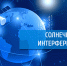 На прямой линии с Солнцем: в Пензенской области возможны сезонные помехи телеприему - Министерство цифрового развития, транспорта и связи