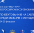 В Пензе состоится второй этап всероссийской серии Гран-при по фехтованию - Минспорт