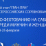 В Пензе пройдет второй этап серии Гран-при по фехтованию - РИА Пензенской области