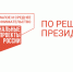Пензенские предприниматели смогут зарегистрировать бизнес в режиме онлайн - РИА Пензенской области