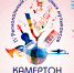В Пензенской области стартовал IV Региональный конкурс юных музыкантов «Камертон» - Министерство культуры