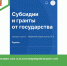 Информация для сельхозпроизводителей - Пензенский район