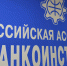 Олег Кочетков поздравил с 25-летием ассоциацию Станкоинструмент - 1Pnz.Ru