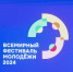 Молодёжь - это всегда главный двигатель идей и технологий,- Олег Мельниченко - Министерство внутренней и информационной политики
