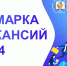 ПГУ приглашает студентов на Ярмарку вакансий - ПГУ