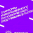 Акселерационная программа ПГУ для студенческих стартап-проектов 2024 года получила финансирование в размере более 6 млн рублей - ПГУ