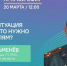 Пензенцам в прямом эфире расскажут о готовности региона к паводку - 1Pnz.Ru