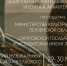 Фото: https://minkult.pnzreg.ru/ - Penza-Post.Ru