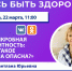 Пензенцам в прямом эфире расскажут об антимикробной резистентности - 1Pnz.Ru