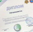 Студентки-пожарные заняли 1,2,3-е места во всероссийском конкурсе - Пензенский казачий институт технологий
