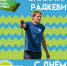 С Днём рождения, тренер! - ФК Зенит г. Пенза