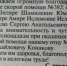 Благодарность пациента - ГБУЗ ПОССМП