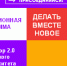 В ПГУ стартует Акселерационная программа «Акселератор 2.0» - ПГУ