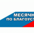 мес - Газета Сурские просторы