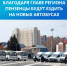В Пензу поступили 79 новых автобусов для межмуниципальных маршрутов - Stolica58.Ru