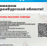 Пензенцы могут помочь пострадавшим от паводка в Оренбуржье - РИА Пензенской области