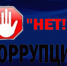 Пензенцы могут сообщить о фактах коррупции по «телефону доверия» - УФССП