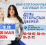 День открытых дверей в Многопрофильном колледже ПГУ пройдет 26 мая - ПГУ