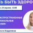 Пензенцам в прямом эфире расскажут о распространенных профессиональных заболеваниях - 1Pnz.Ru