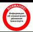 О введении временных ограничений движения транспортнпо автомобильным дорогам общего пользования местного значения на территории Засечного сельсовета Пензенского района Пензенской области, при проведении велопробега, приуроченного к празднованию Дня Победы - Пензенский район