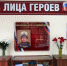 В Пензенском колледже транспортных технологий открыли стену памяти «Лица Героев» - РИА Пензенской области