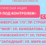 Пензенцы смогут принять участие в профилактической акции «Гипертония под контролем!» - Министерство внутренней и информационной политики