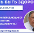 Пензенцам в прямом эфире расскажут об инфекциях, передающихся половым путем - 1Pnz.Ru