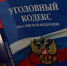 В Пензе полиция пресекла попытку двух местных жителей сбыть наркотики на территории города - Progorod58.Ru