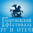 В Пензе пройдет Х Международный Георгиевский фестиваль боевых искусств «За Веру и Отечество» - Пензенская Епархия