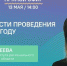 Пензенцам в прямом эфире расскажут об особенностях проведения ГИА в 2024 году - 1Pnz.Ru
