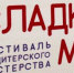 Фото с сайта министерства образования Пензенской области - ГТРК Пенза