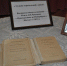 С одной из главных книг XVIII столетия познакомились будущие педагоги - Объединение литературно-мемориальных музеев