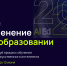 Пензенских школьников и студентов приглашают на беслпатный IT-хакатон - Министерство цифрового развития, транспорта и связи