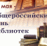Пензенские городские библиотеки: какие проекты ждут горожан - Город Пенза