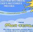 На Олимпийской аллее откроется областной фестиваль детского настенного рисунка - РИА Пензенской области