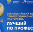 В Пензенской области выбрали лучшую швею - ПензаСМИ