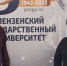 Он - директор студгородка, она - методист заочного отделения: интервью с семьей Ноинских из Пензы - Progorod58.Ru