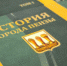 «История города Пензы» - Краеведческий музей