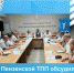 В Пензенской ТПП обсудили вопросы  внесения изменений в налоговую систему - ТПП