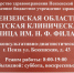 В Пензе освоили новую операцию для помощи детям с ДЦП - ПензаСМИ