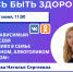 В Пензе проведут прямой эфир о жизни с зависимым человеком - 1Pnz.Ru