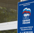 Институту общественных приемных Единой России исполнилось 16 лет - 1Pnz.Ru