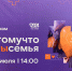 В Пензе 7 июля на Фонтанной площади состоится большой семейный праздник - 1Pnz.Ru