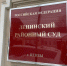 За покушение на дачу взятки пензенец заплатит штраф - ПензаСМИ