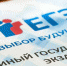 Стали известны итоги пересдачи ЕГЭ в Пензенской области в дополнительные дни - РИА Пензенской области