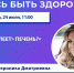 В Пензе проведут прямой эфир о заболеваниях печени - 1Pnz.Ru