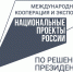 Участники нацпроекта «Производительность труда» приглашают в акселератор экспортного роста - РИА Пензенской области