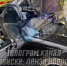 На Аустрина около АЗС «Апельсин» произошло страшное ДТП - Progorod58.Ru