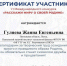 Студенты  института приняли участие в конкурсе «Расскажи миру о своей Родине» - Пензенский казачий институт технологий