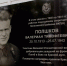 Героев вечно будем помнить - Газета Родная земля